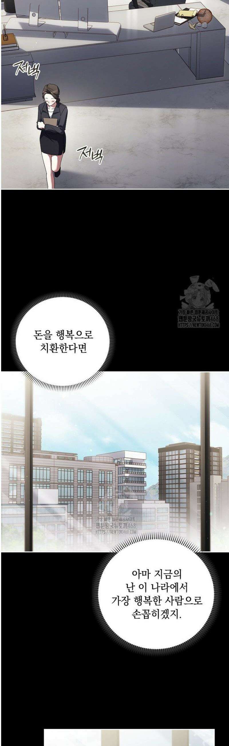 다이브[레진] 46화 17