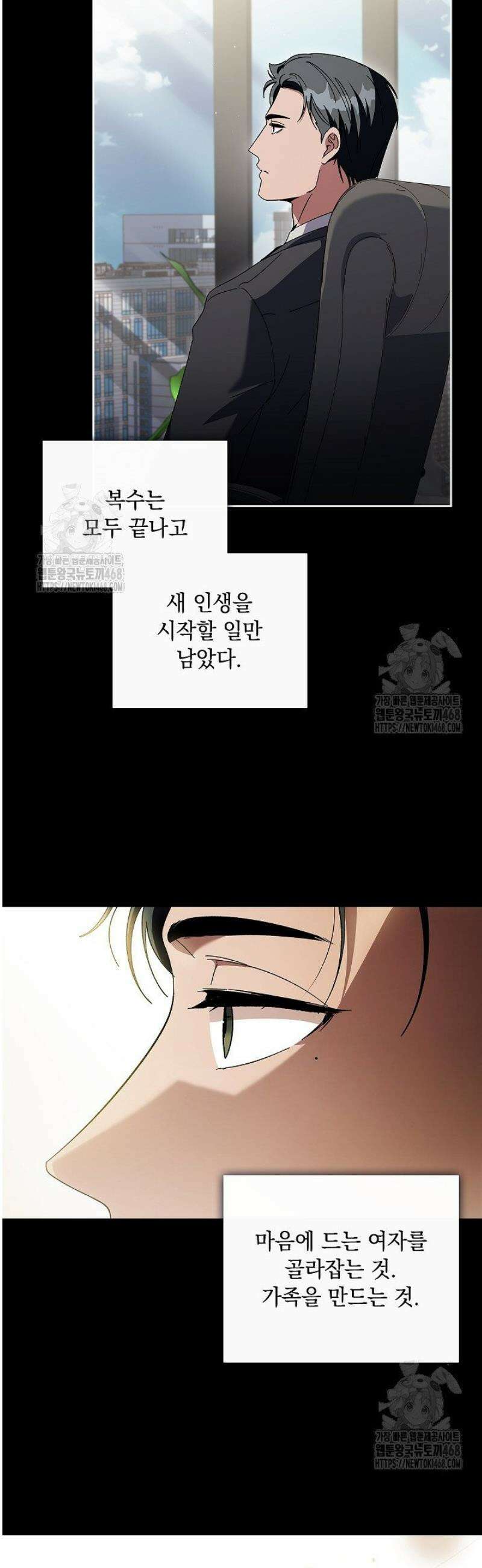 다이브[레진] 46화 18