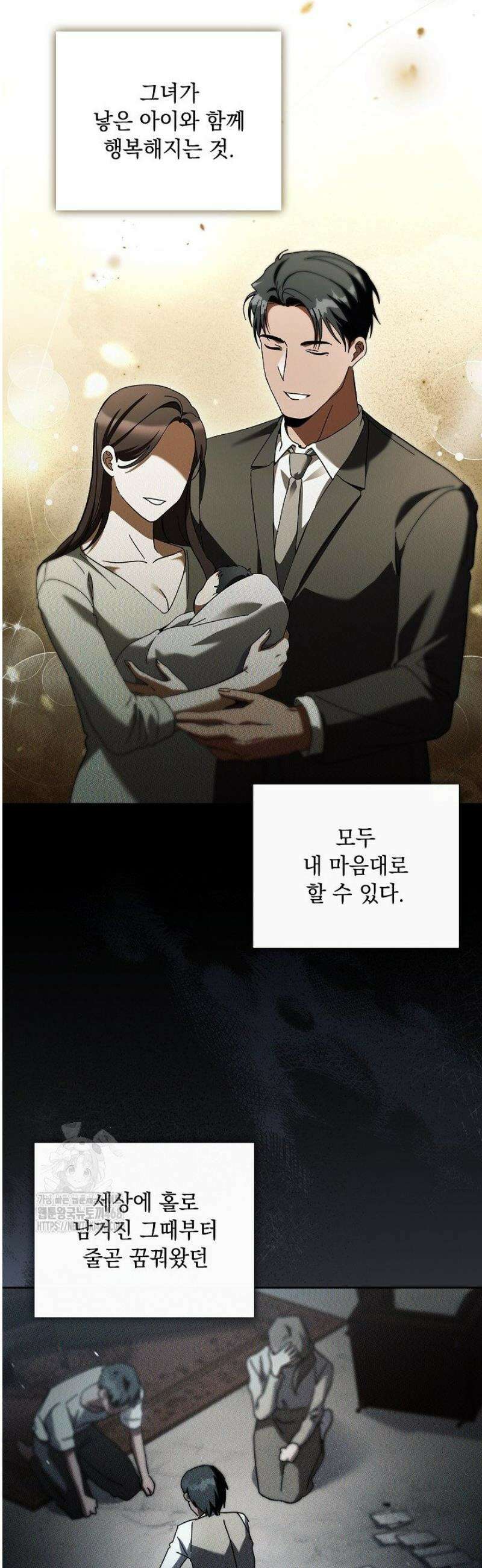 다이브[레진] 46화 19