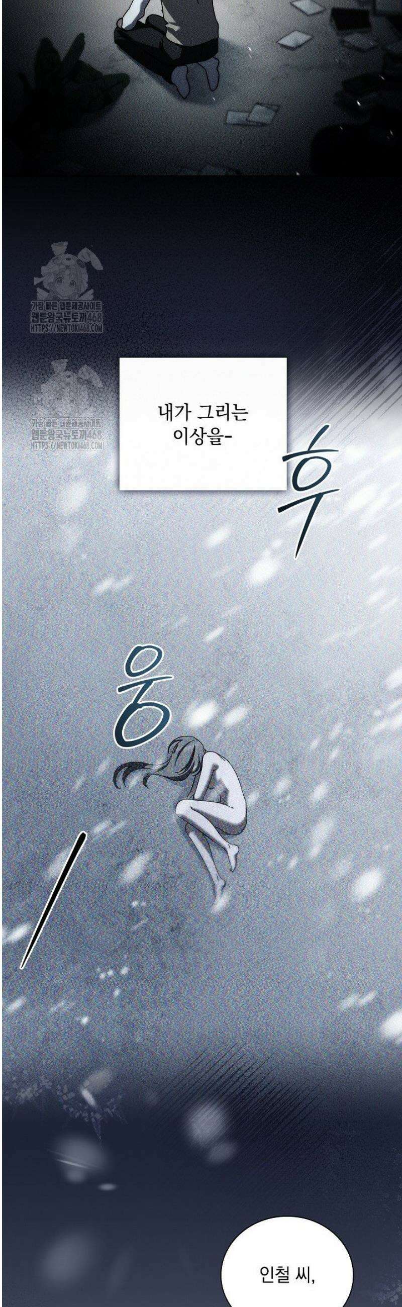 다이브[레진] 46화 20