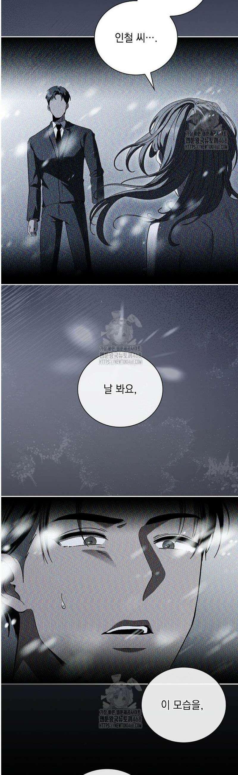 다이브[레진] 46화 21