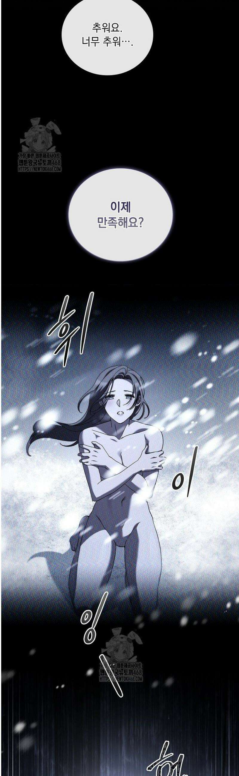 다이브[레진] 46화 22