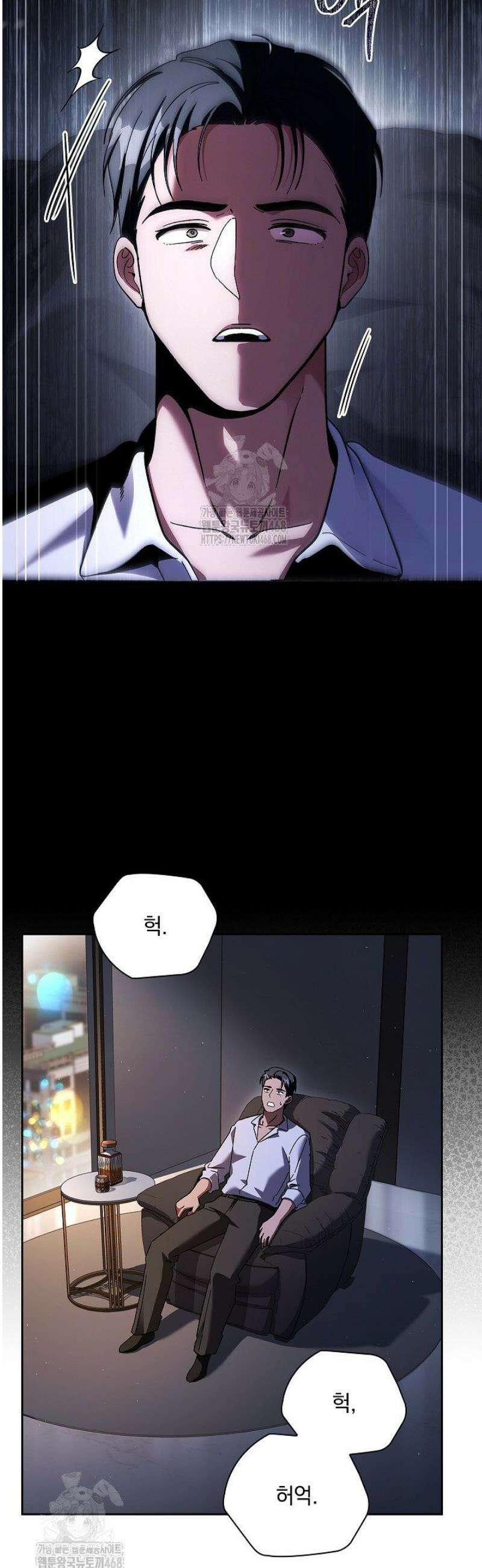 다이브[레진] 46화 23