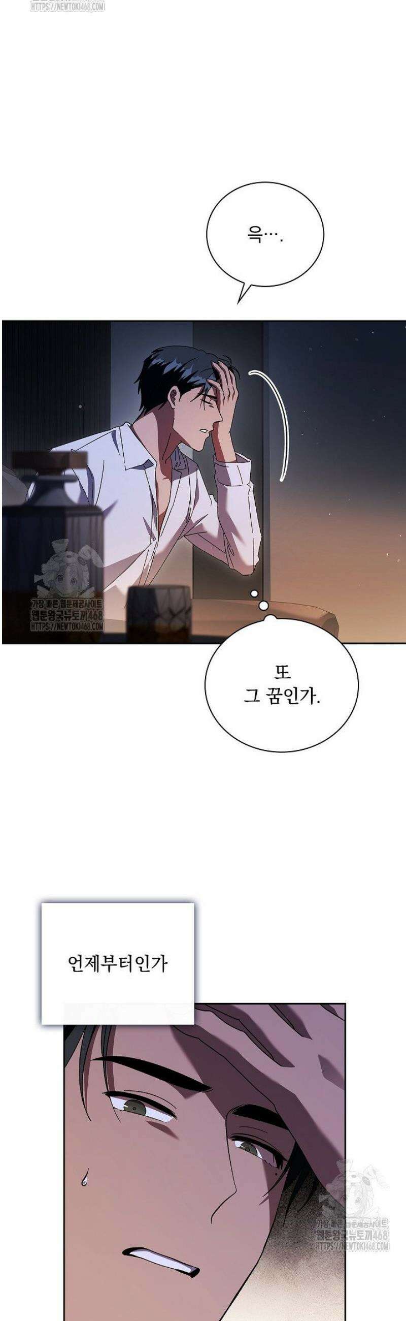 다이브[레진] 46화 24