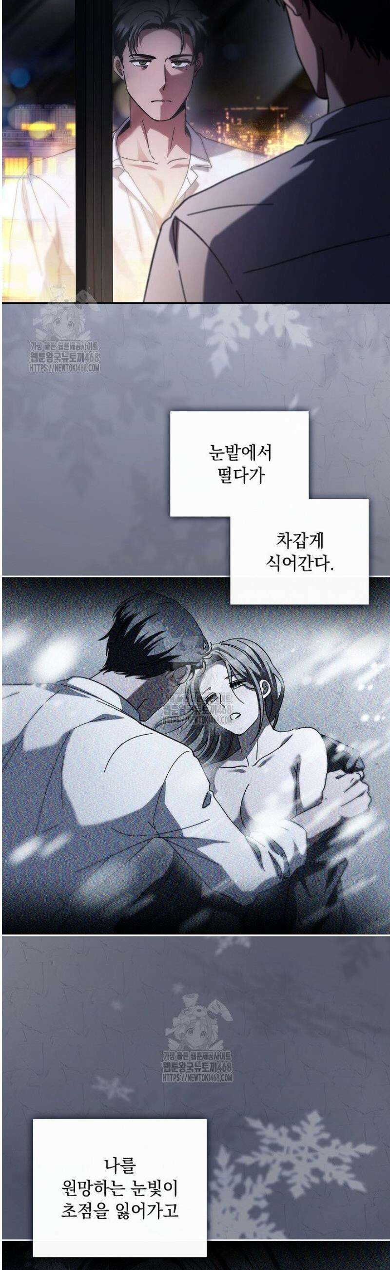 다이브[레진] 46화 27