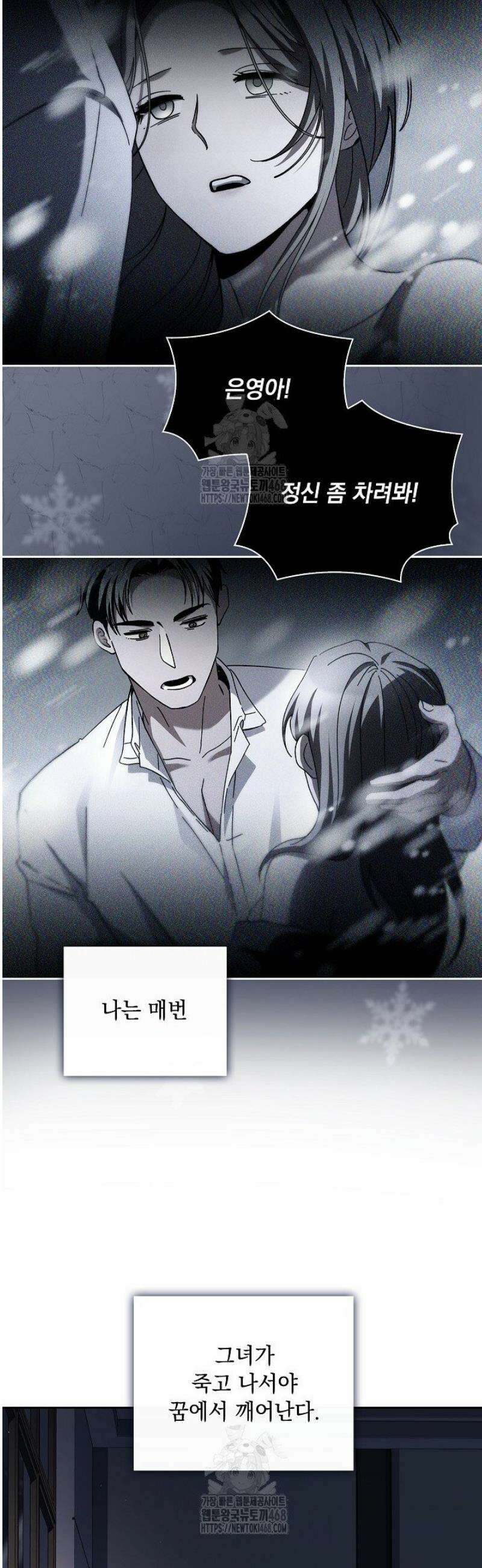 다이브[레진] 46화 28