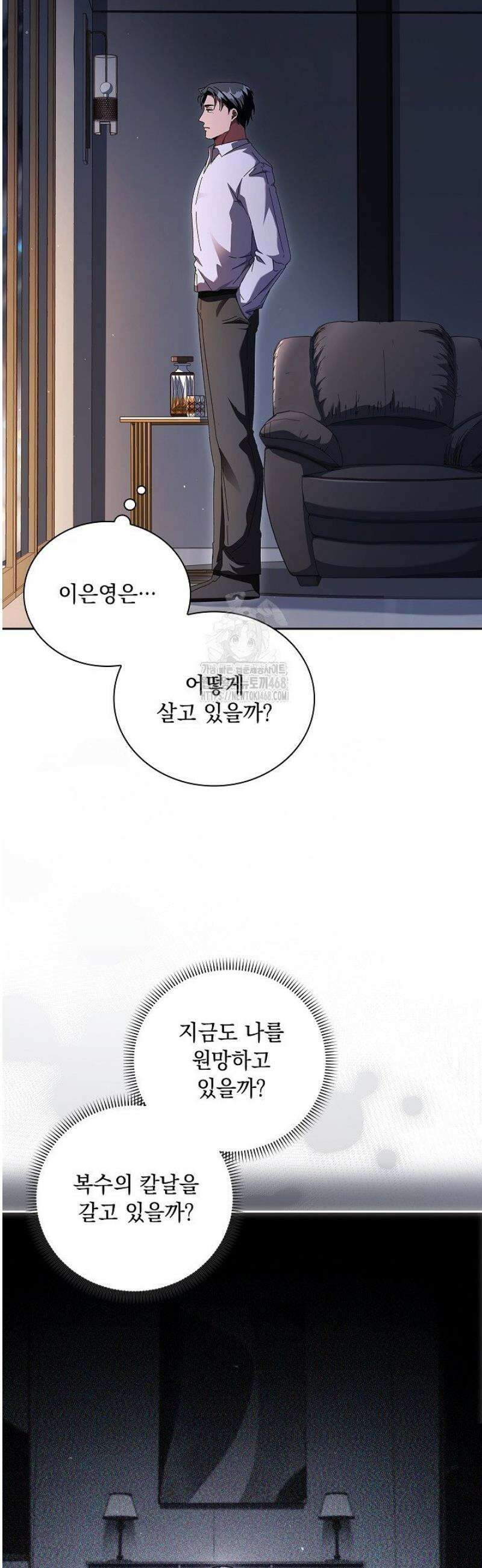 다이브[레진] 46화 29