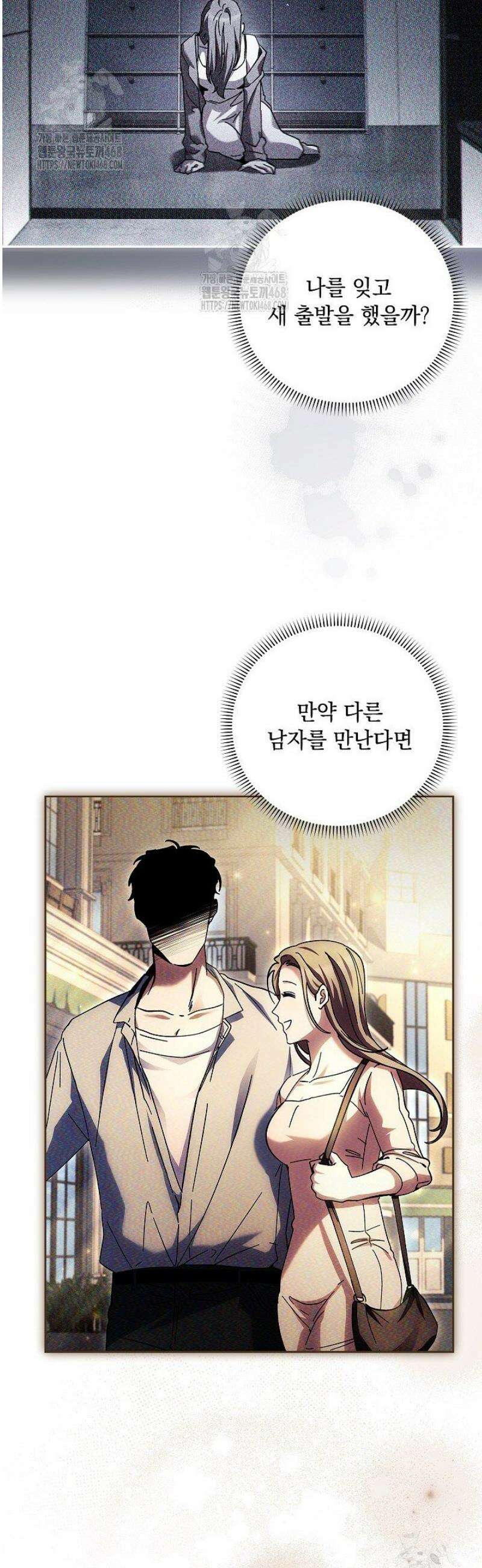 다이브[레진] 46화 30