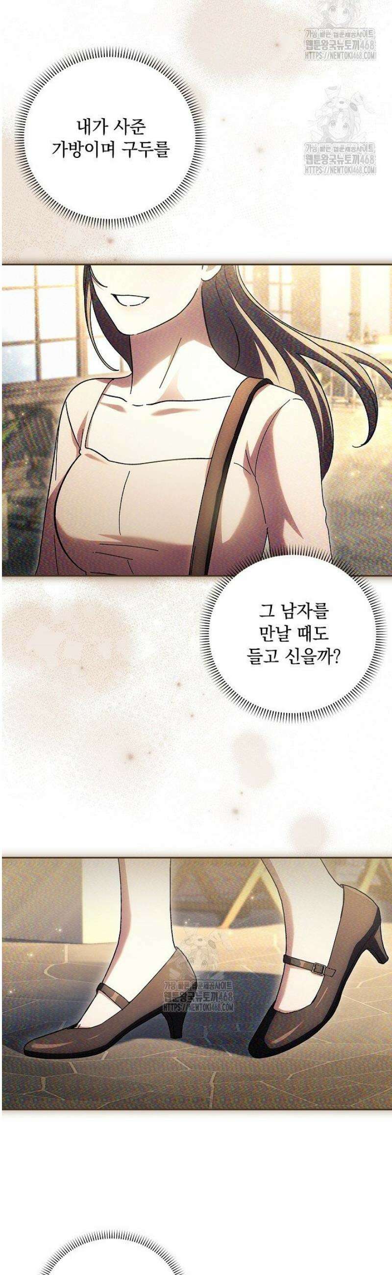 다이브[레진] 46화 31