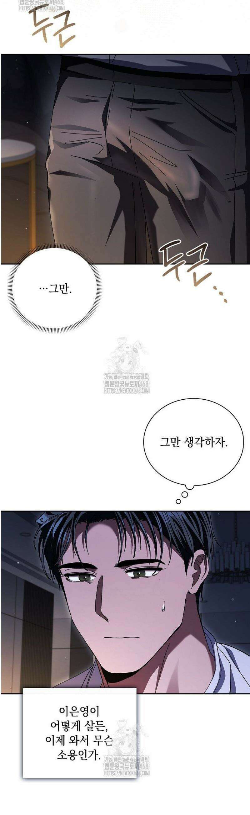 다이브[레진] 46화 33