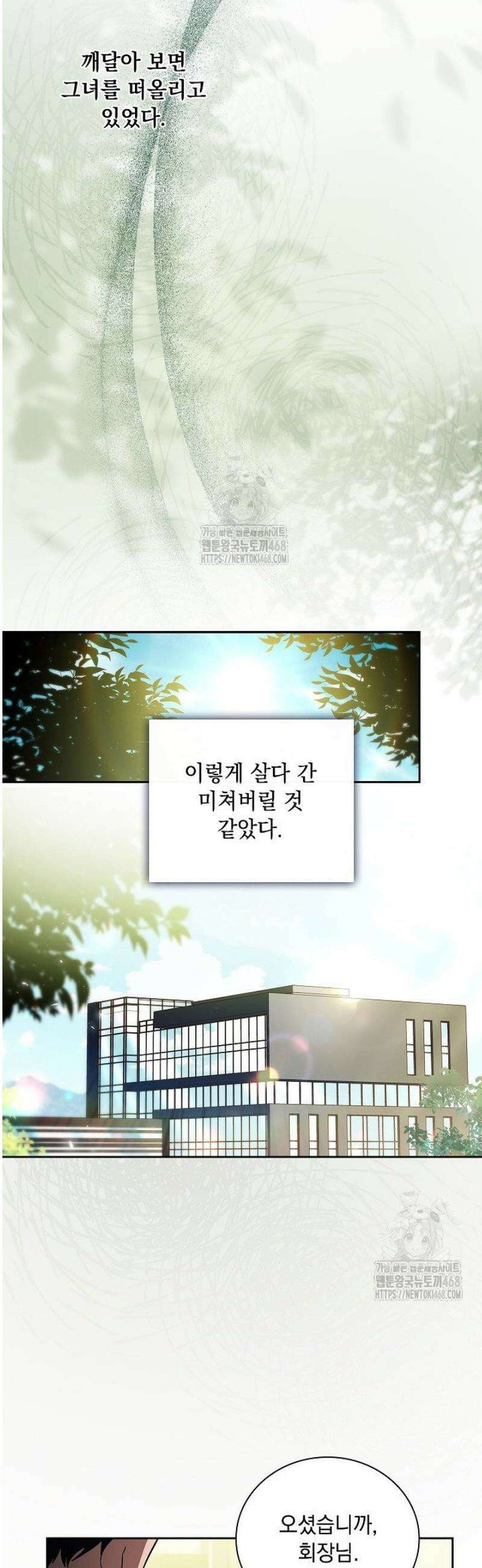 다이브[레진] 46화 35