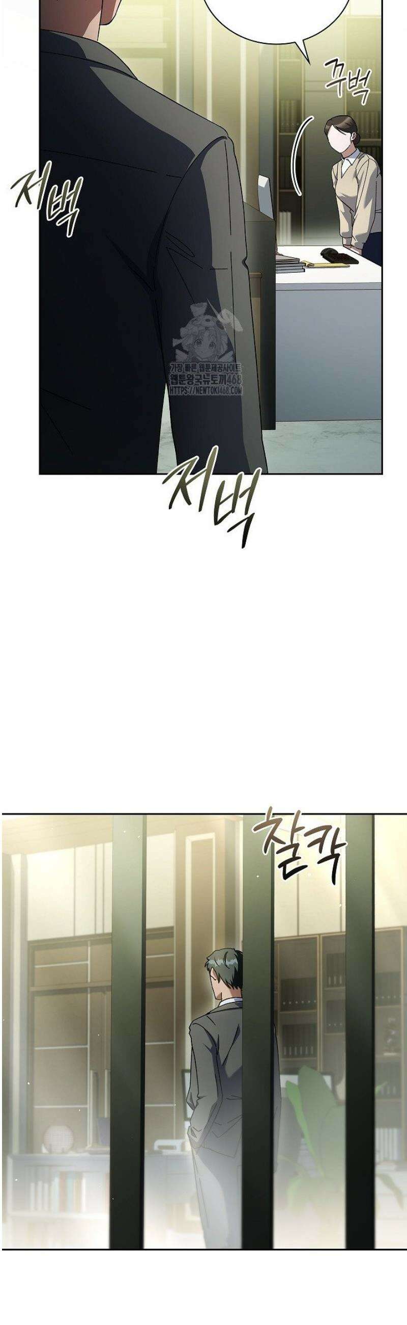 다이브[레진] 46화 36