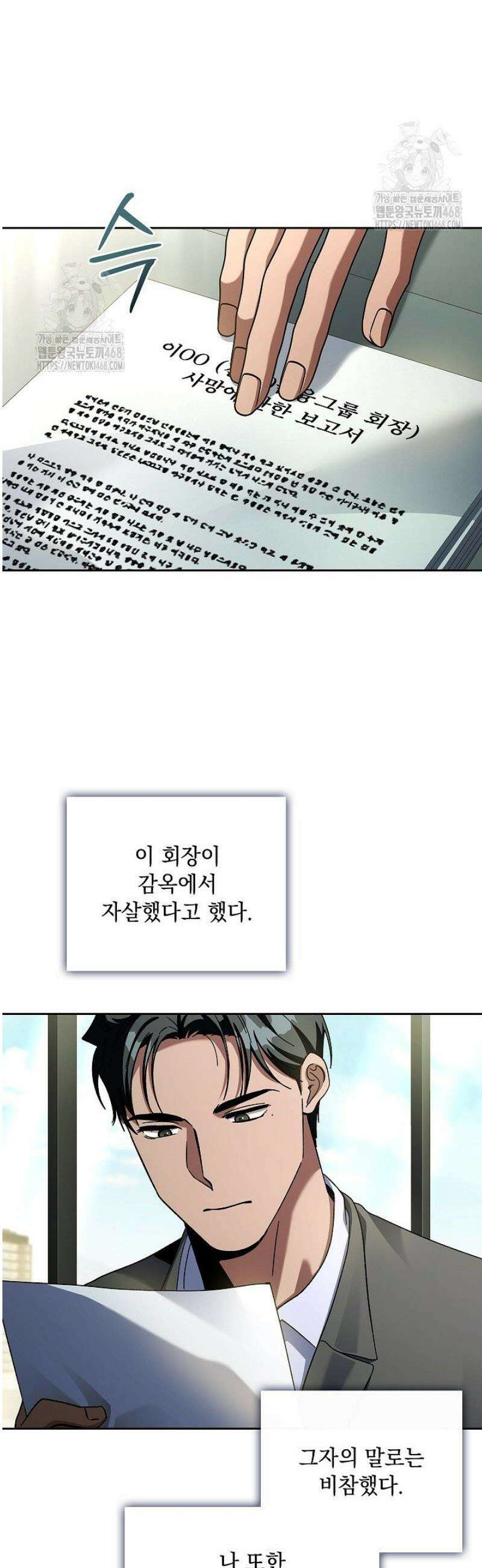 다이브[레진] 46화 37