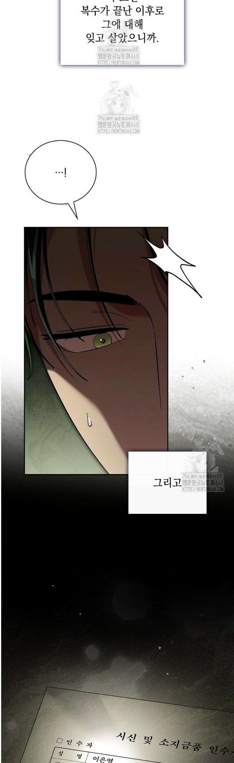다이브[레진] 46화 38