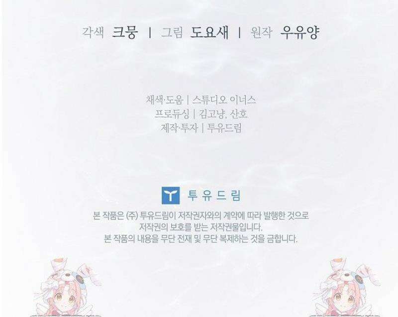 다이브[레진] 46화 40