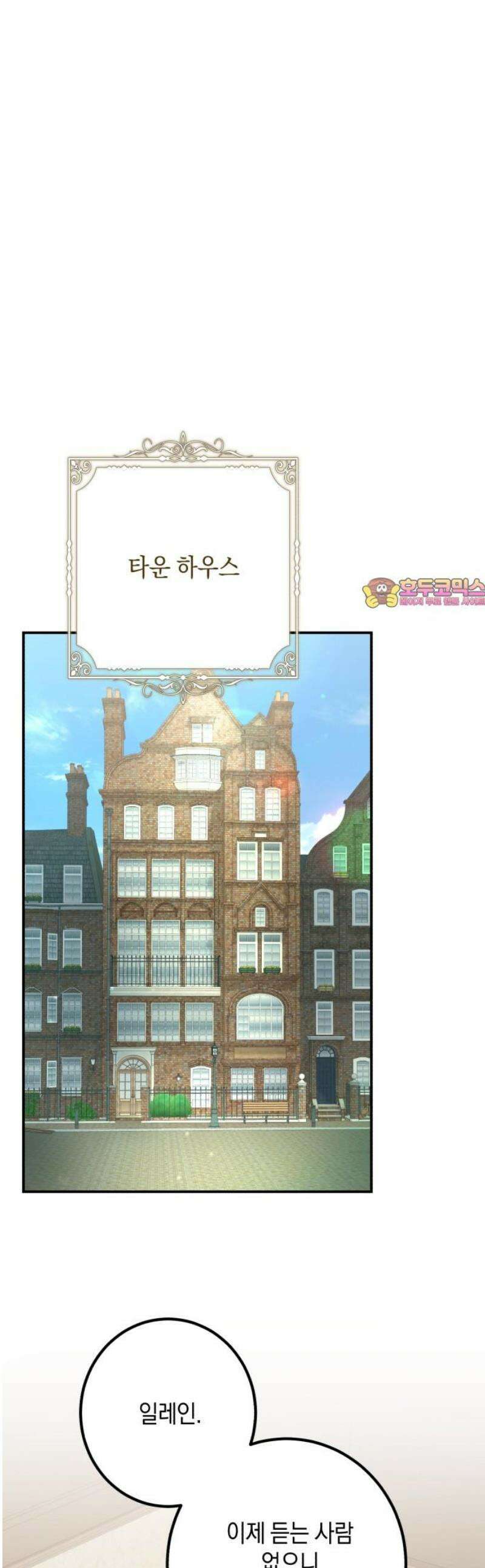 불완전한 이혼의 결말 19화 1