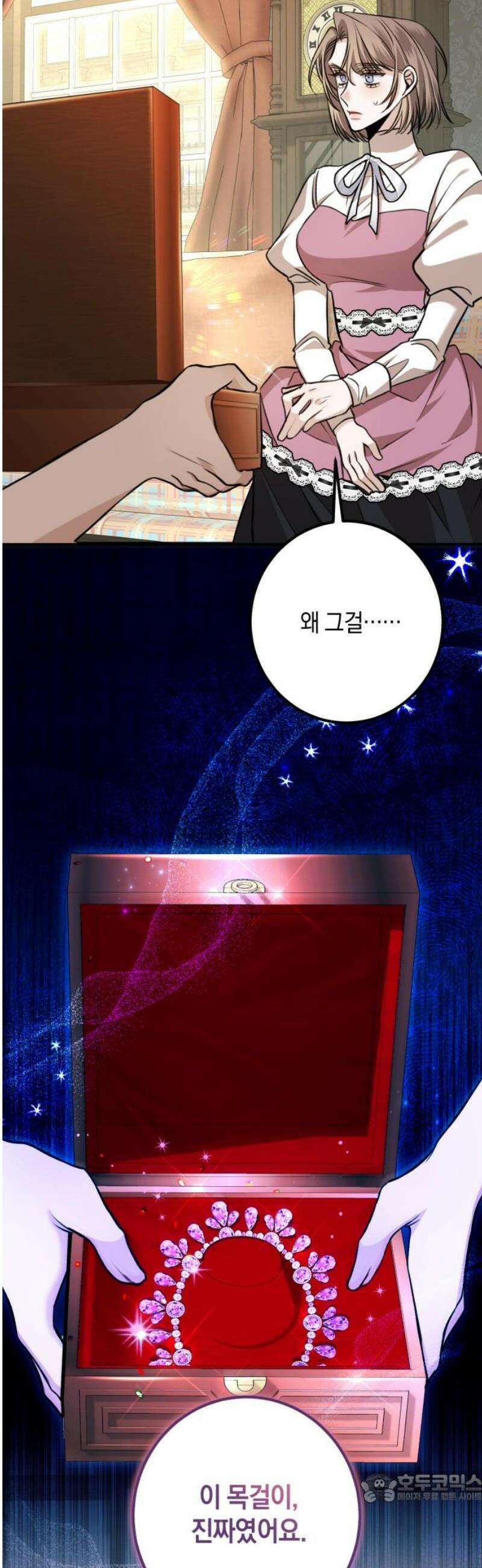 불완전한 이혼의 결말 19화 4