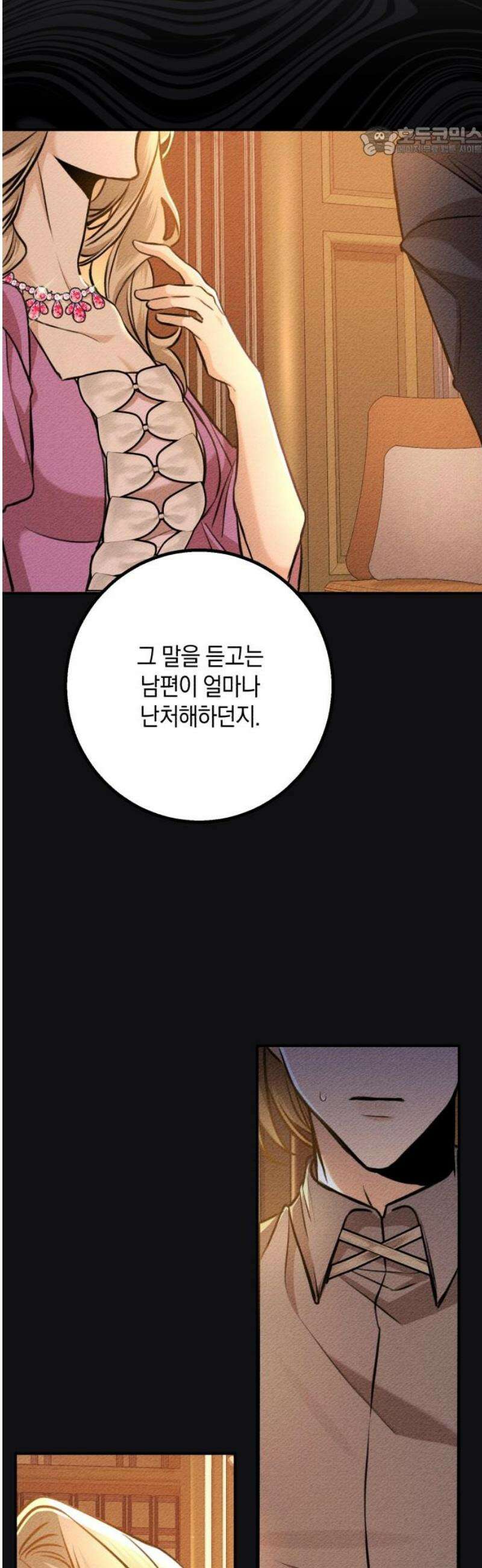 불완전한 이혼의 결말 19화 7
