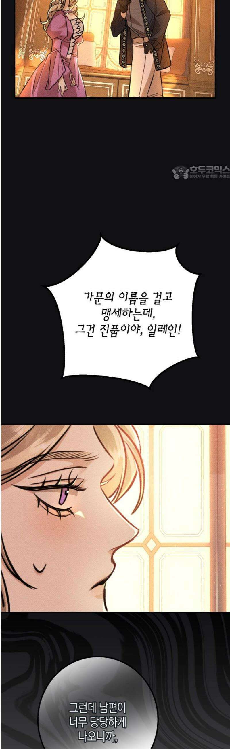 불완전한 이혼의 결말 19화 9