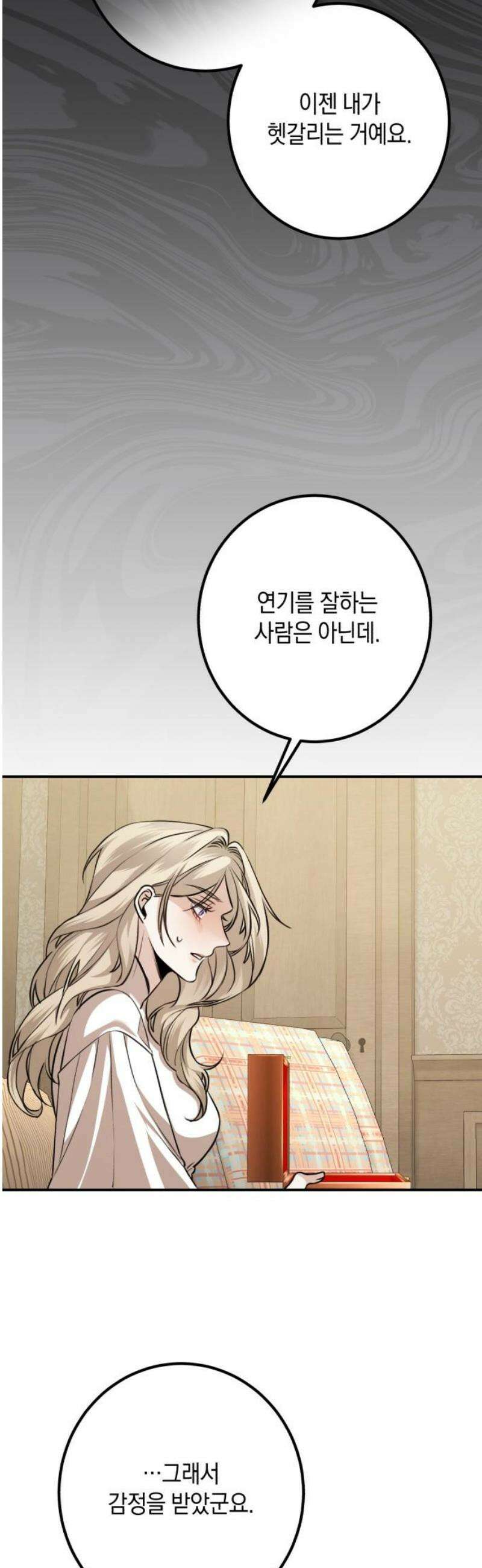 불완전한 이혼의 결말 19화 10