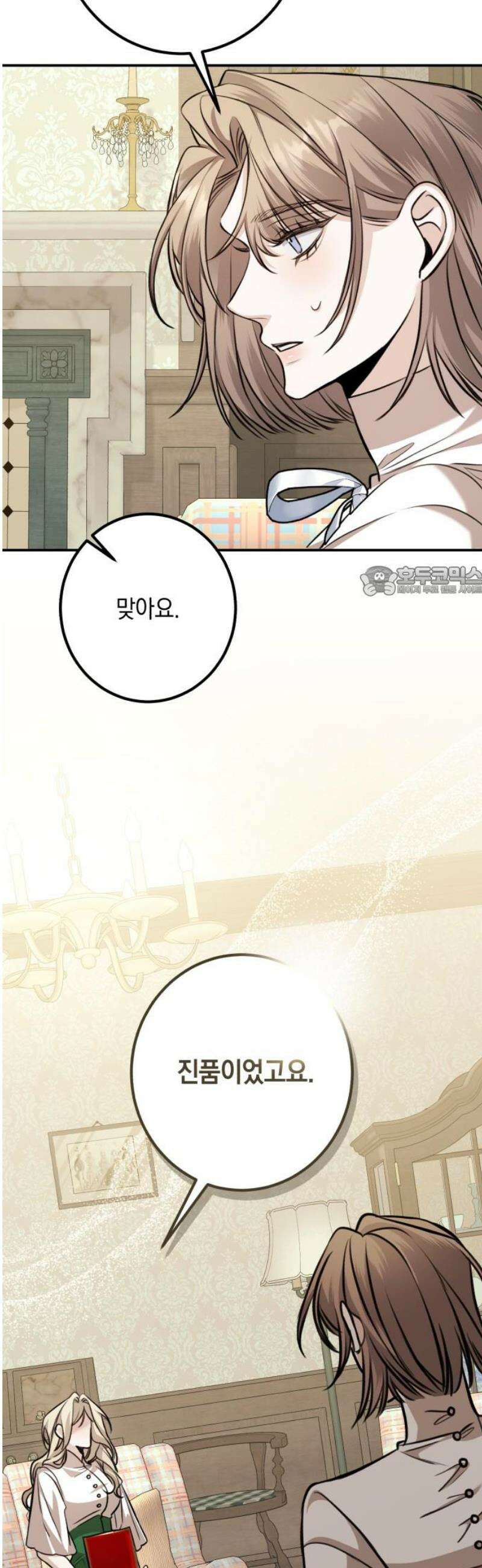 불완전한 이혼의 결말 19화 11