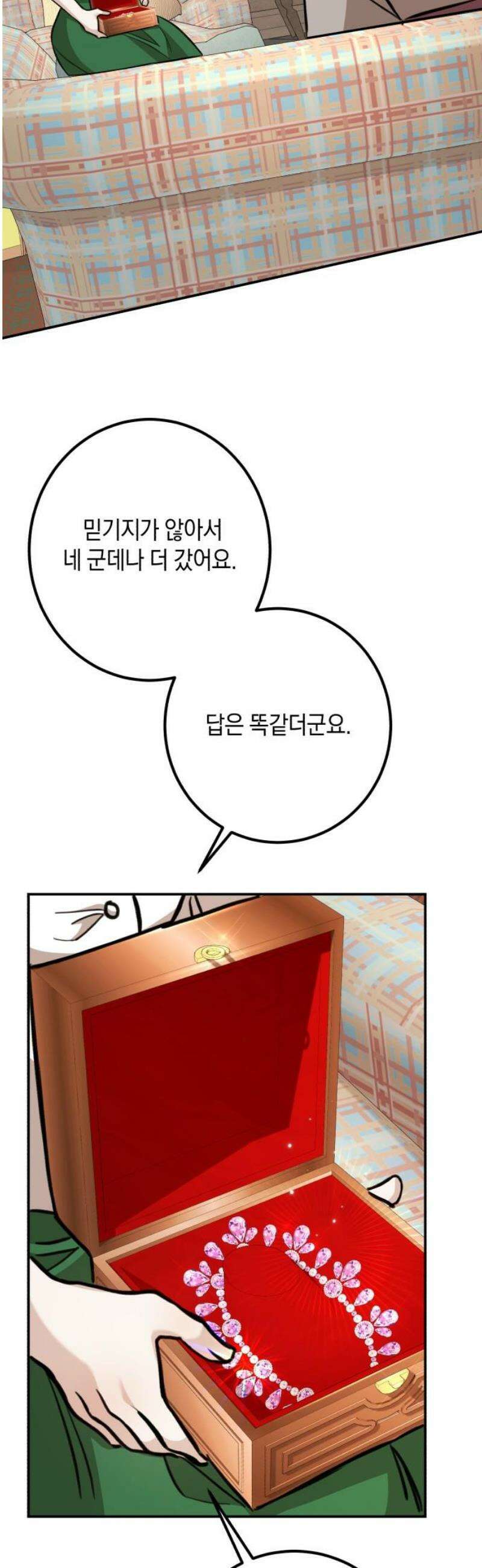 불완전한 이혼의 결말 19화 12