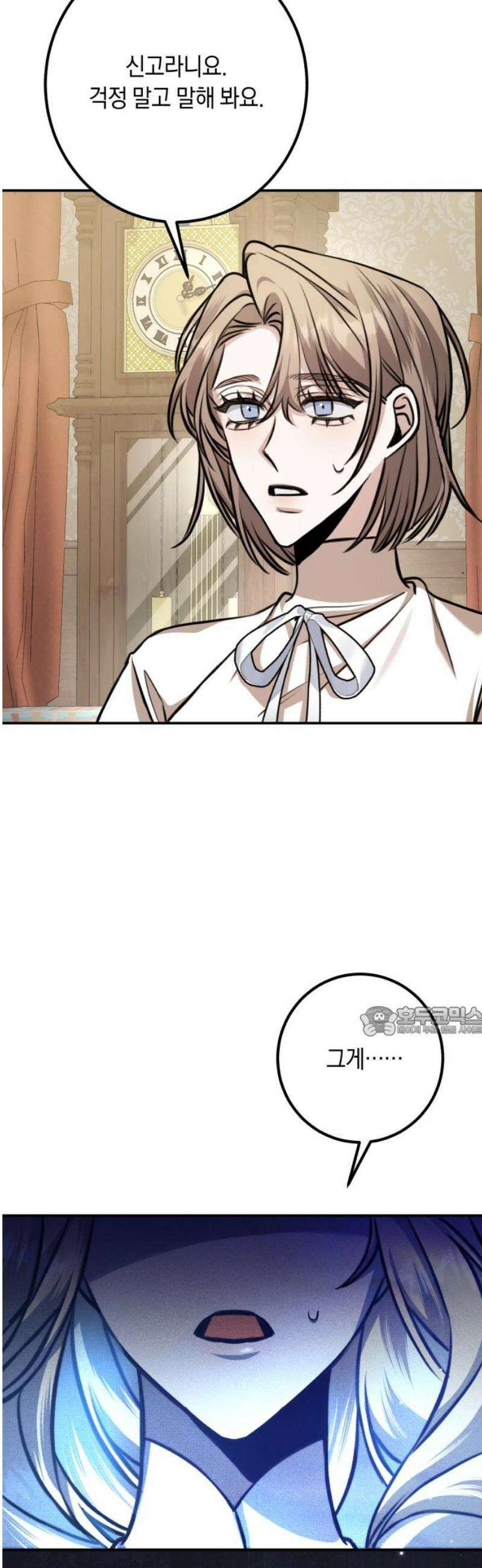 불완전한 이혼의 결말 19화 15