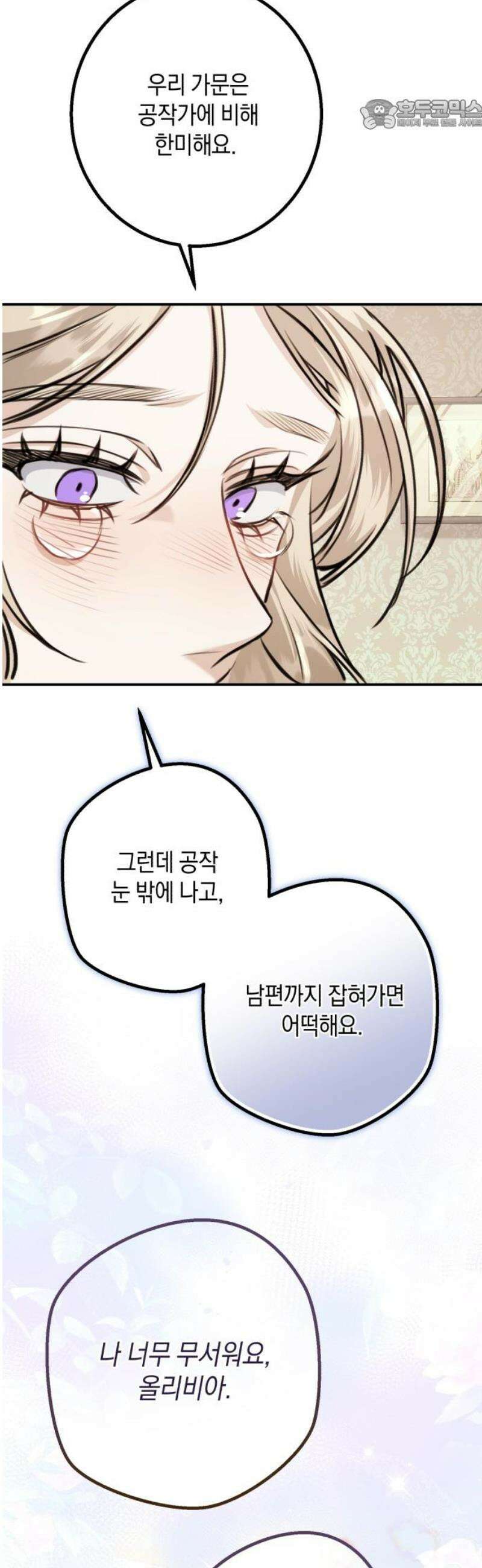 불완전한 이혼의 결말 19화 22