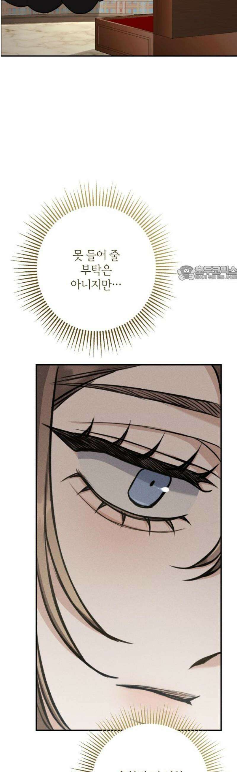 불완전한 이혼의 결말 19화 26