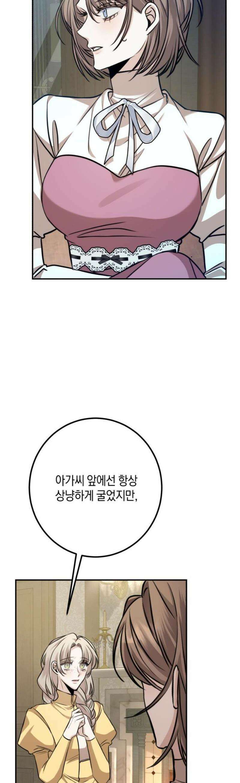 불완전한 이혼의 결말 19화 29