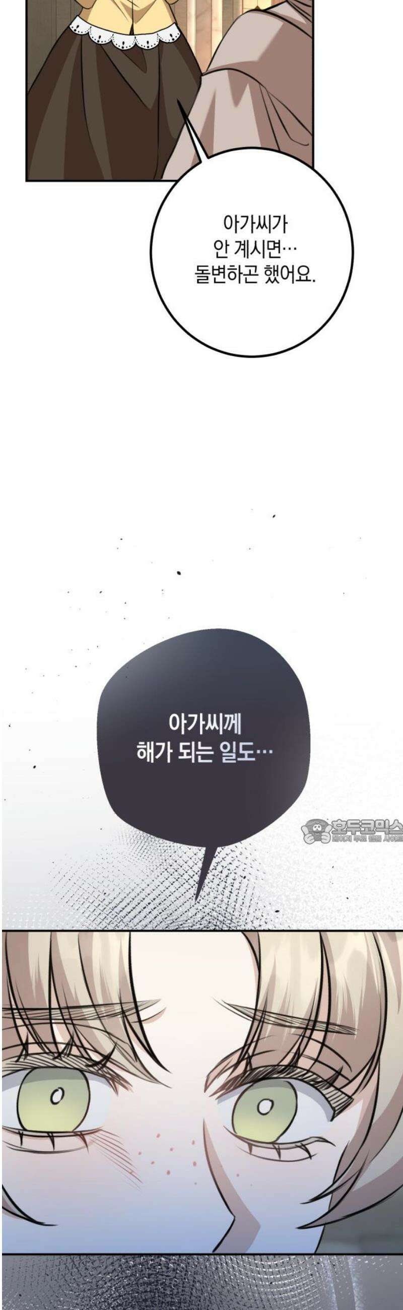 불완전한 이혼의 결말 19화 30