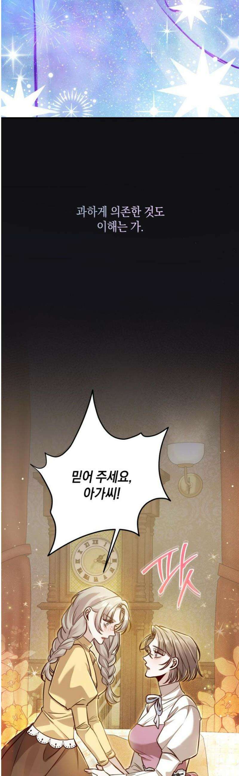 불완전한 이혼의 결말 19화 35