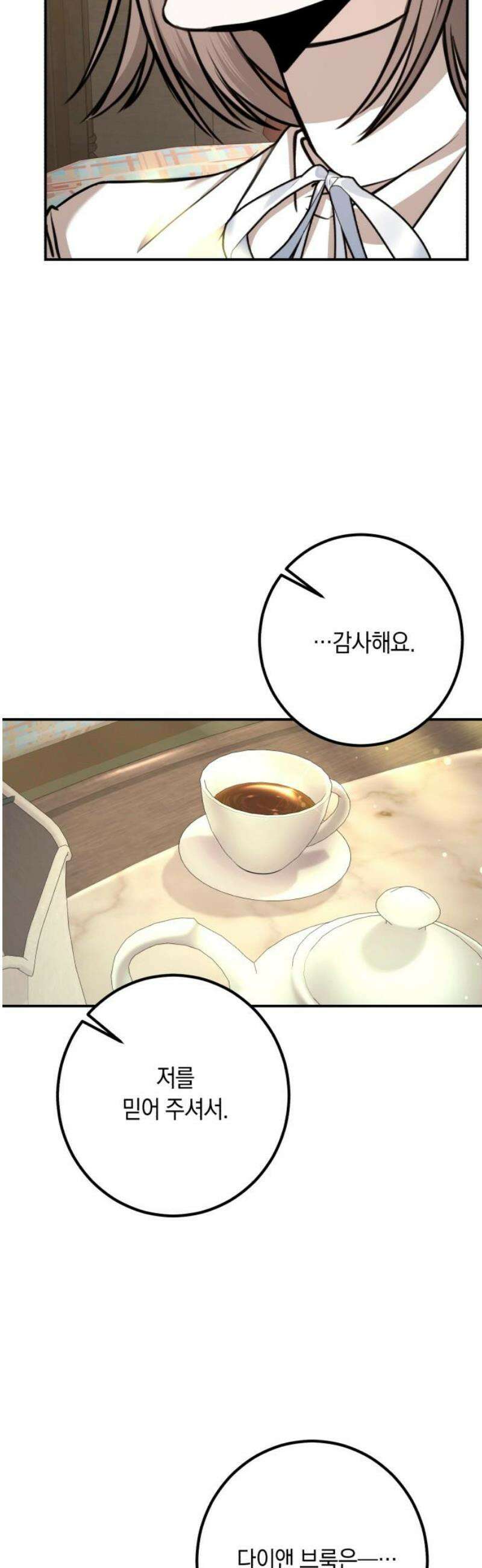 불완전한 이혼의 결말 19화 38