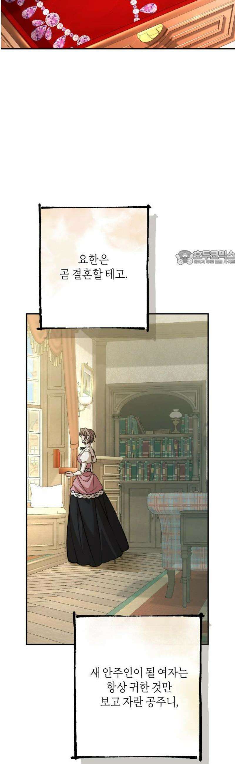 불완전한 이혼의 결말 19화 41