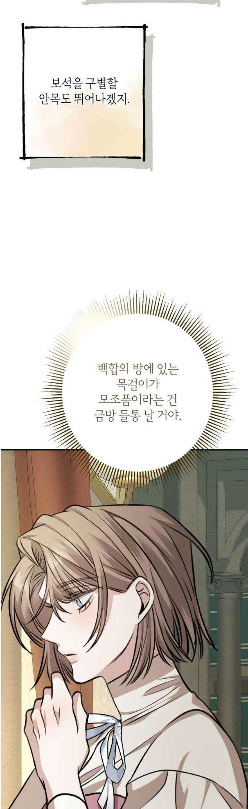 불완전한 이혼의 결말 19화 42