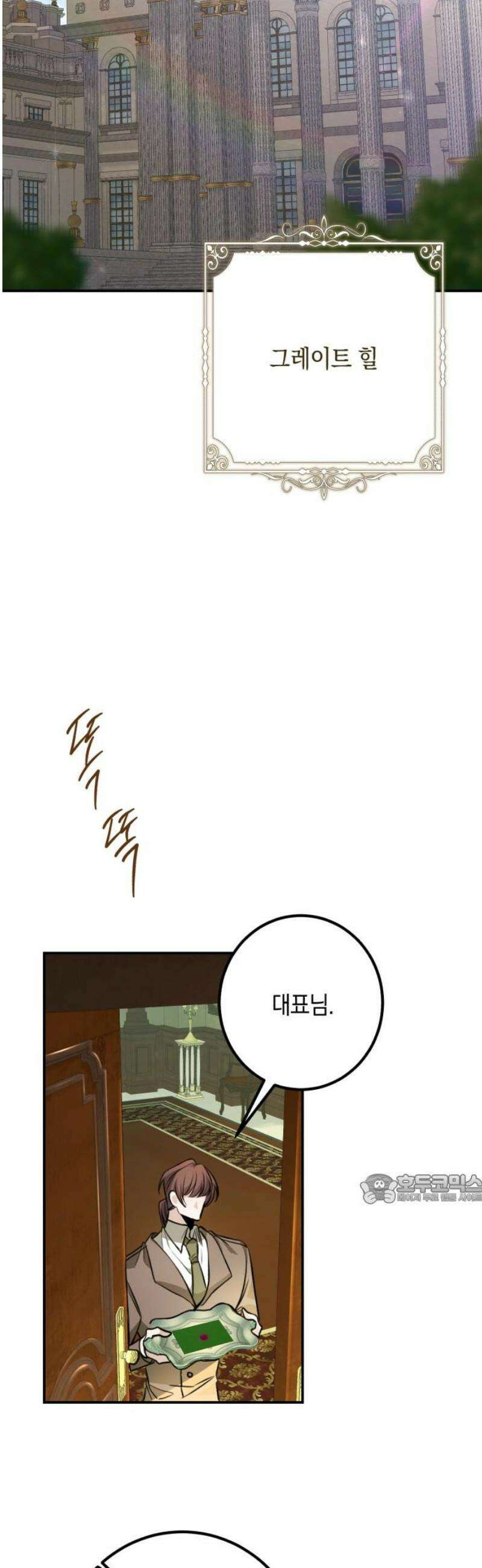 불완전한 이혼의 결말 19화 47