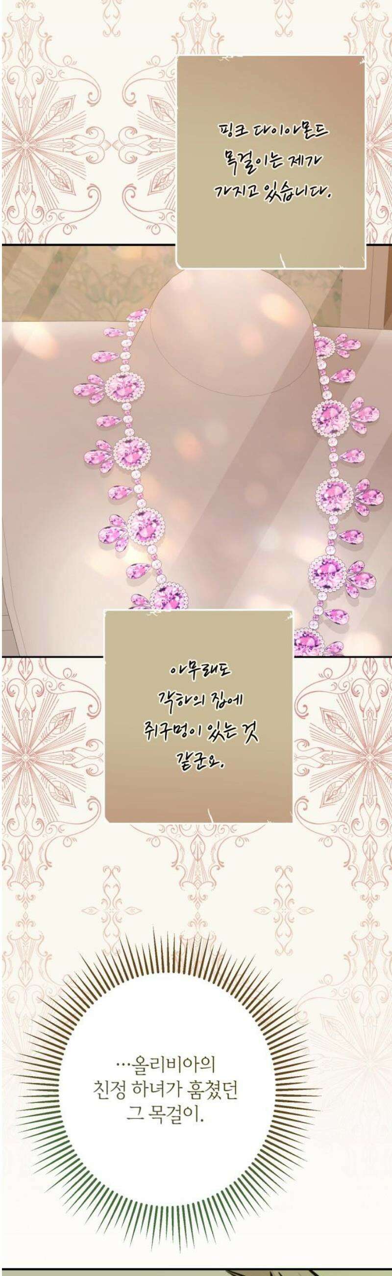 불완전한 이혼의 결말 19화 51