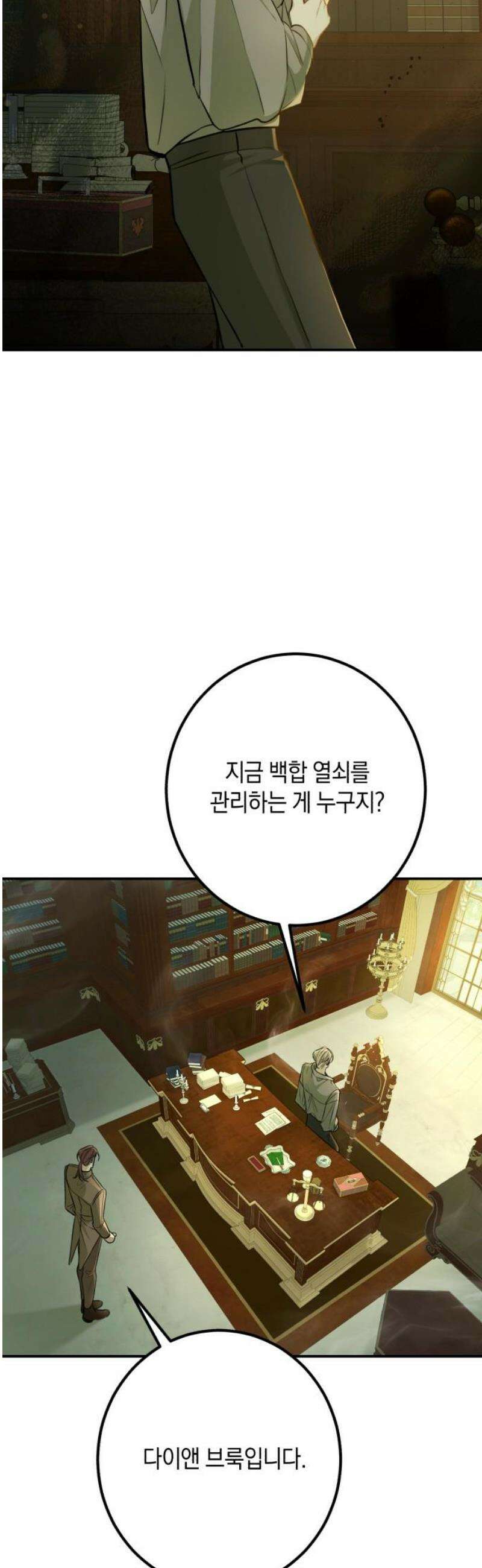 불완전한 이혼의 결말 19화 53