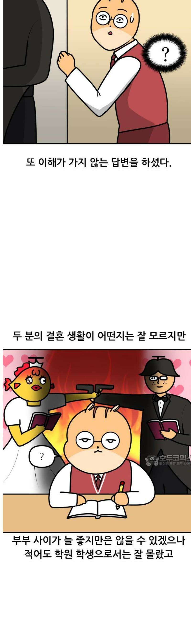 K학원 생존기 145화 - 부부가 원장일 때 (2) 10