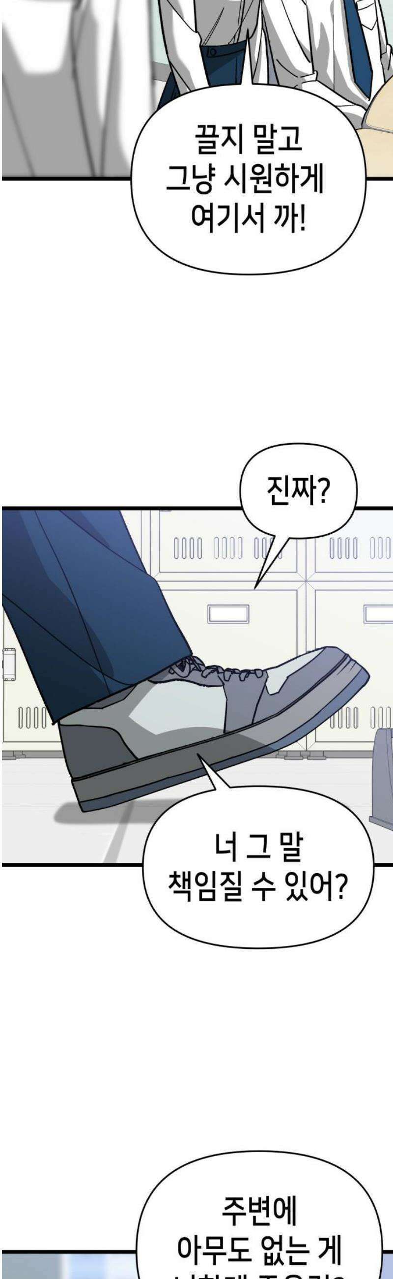 너의 완두콩을 먹고 싶어! 15화 - 남자애 방은 처음이라 5