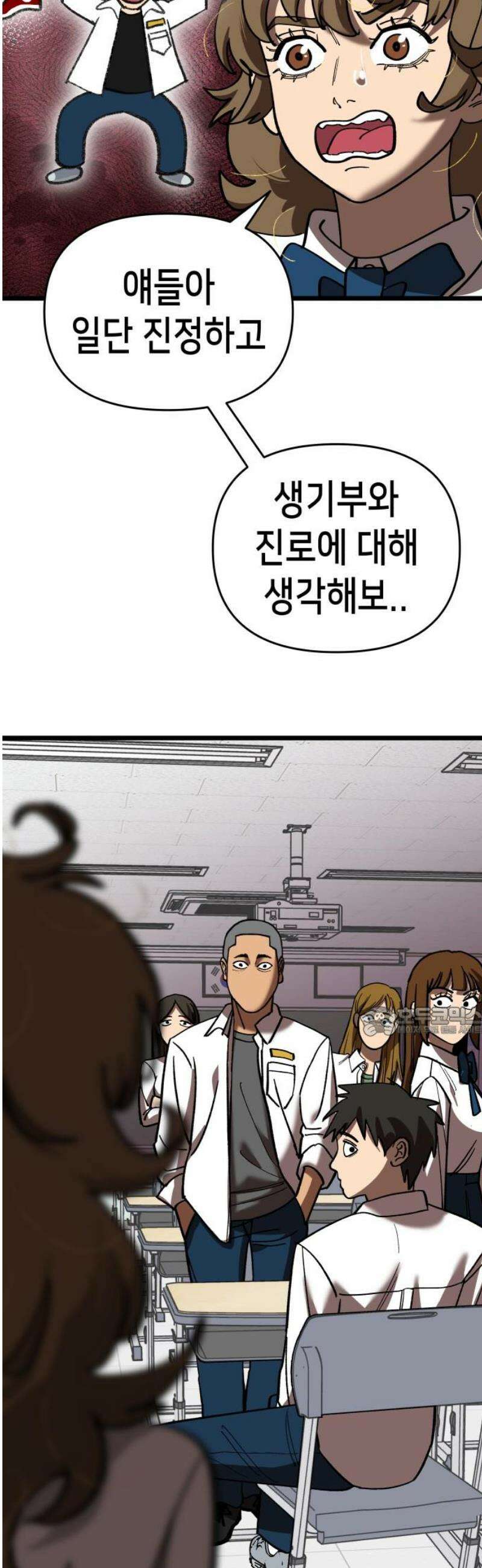 너의 완두콩을 먹고 싶어! 15화 - 남자애 방은 처음이라 15