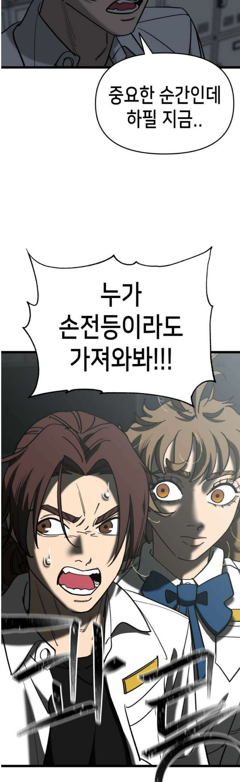 너의 완두콩을 먹고 싶어! 15화 - 남자애 방은 처음이라 20