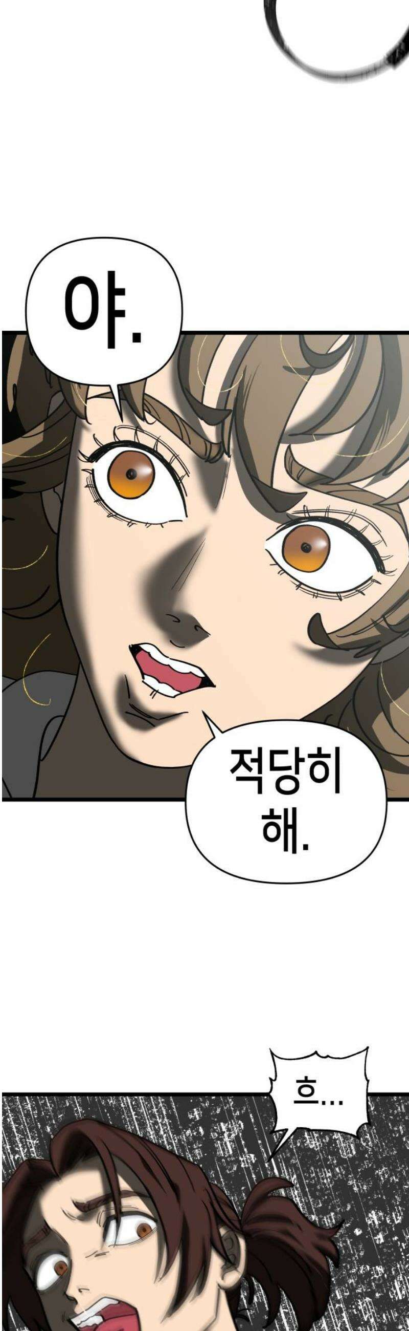 너의 완두콩을 먹고 싶어! 15화 - 남자애 방은 처음이라 21
