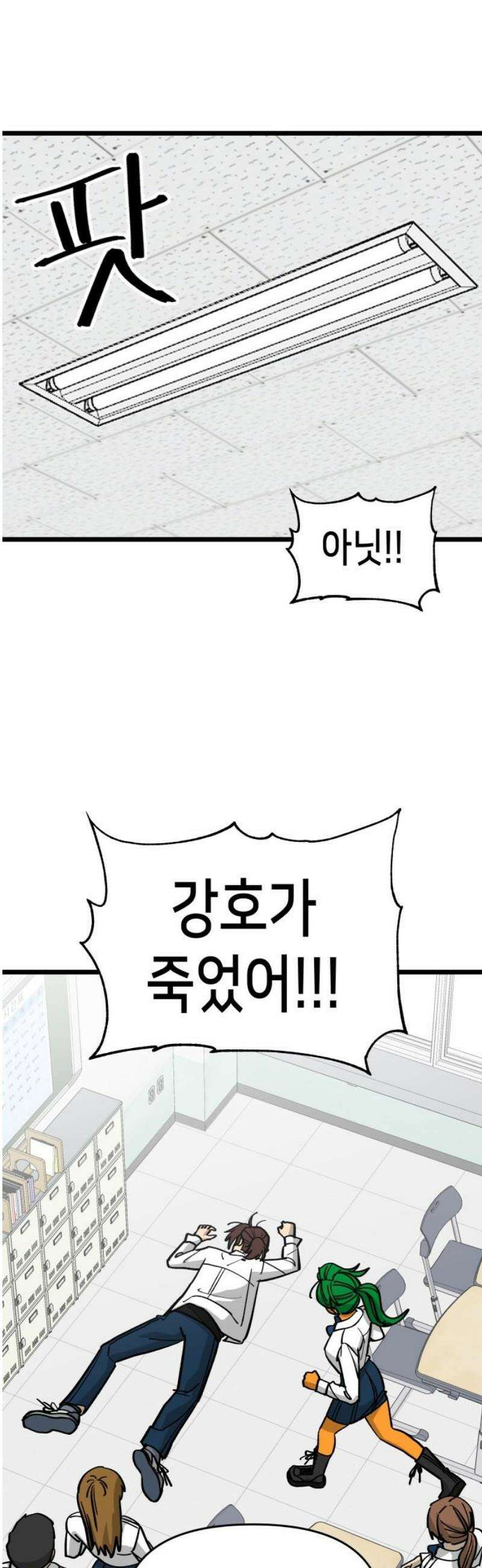 너의 완두콩을 먹고 싶어! 15화 - 남자애 방은 처음이라 23