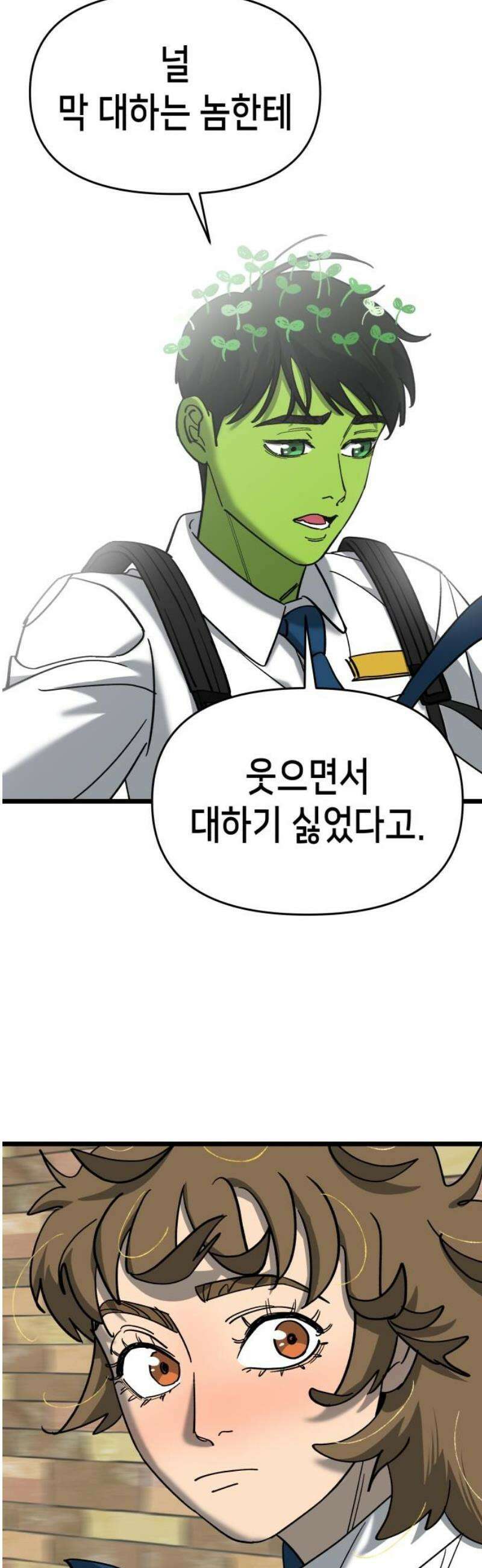 너의 완두콩을 먹고 싶어! 15화 - 남자애 방은 처음이라 27