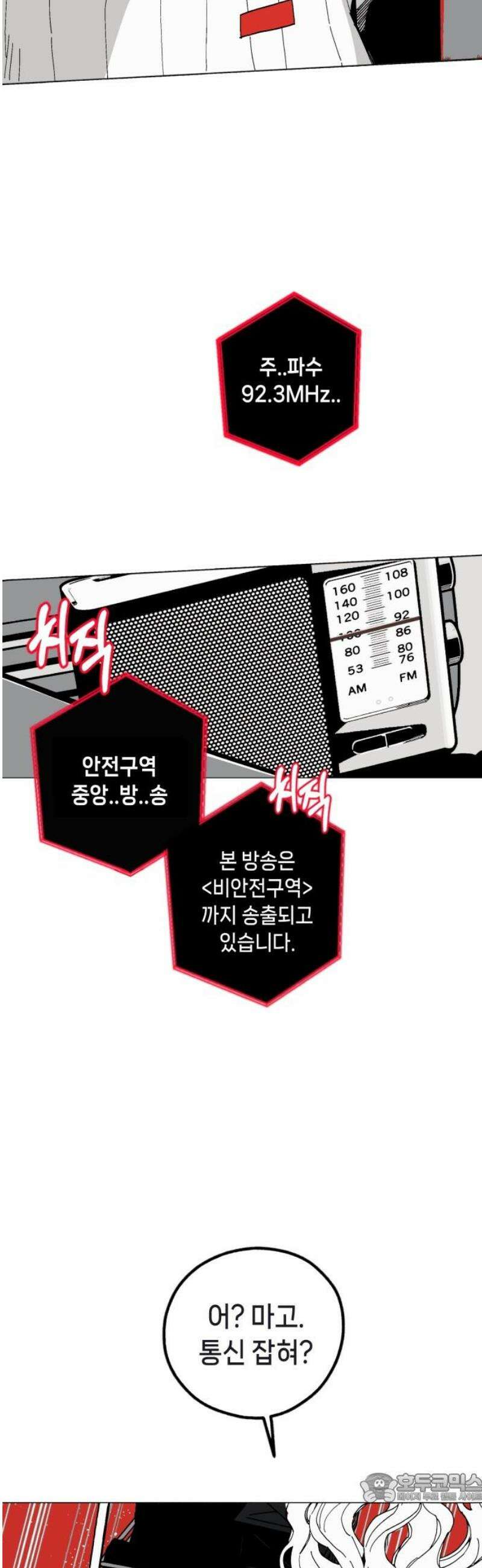 비터사이드 크렌베리스 ＃ 002． S랭크 해결사(1) 4