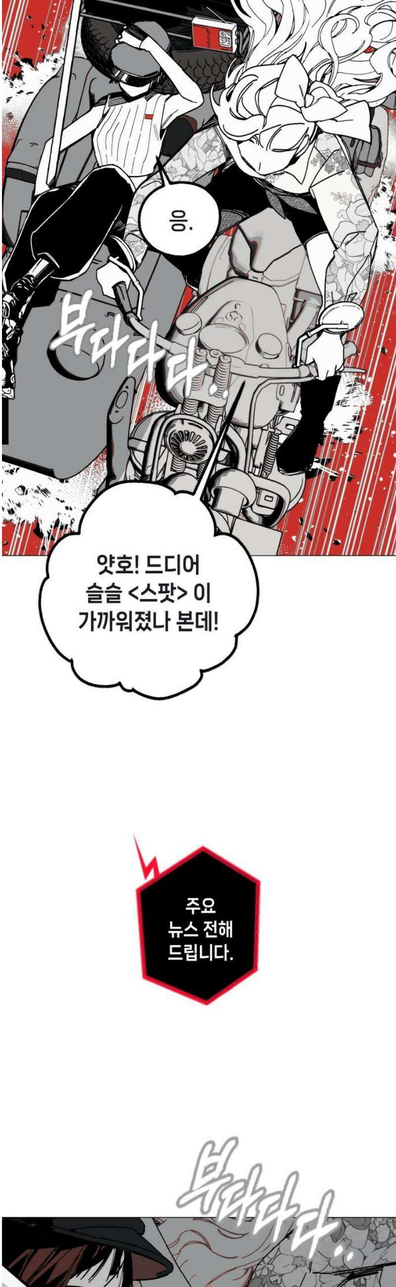 비터사이드 크렌베리스 ＃ 002． S랭크 해결사(1) 5