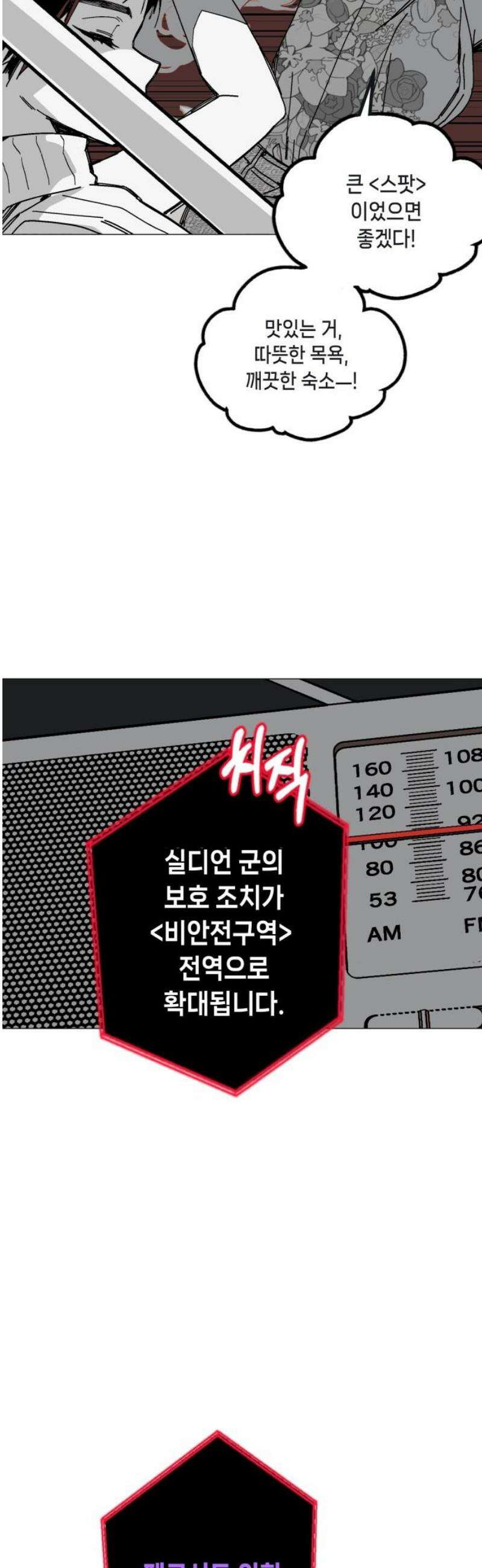 비터사이드 크렌베리스 ＃ 002． S랭크 해결사(1) 6