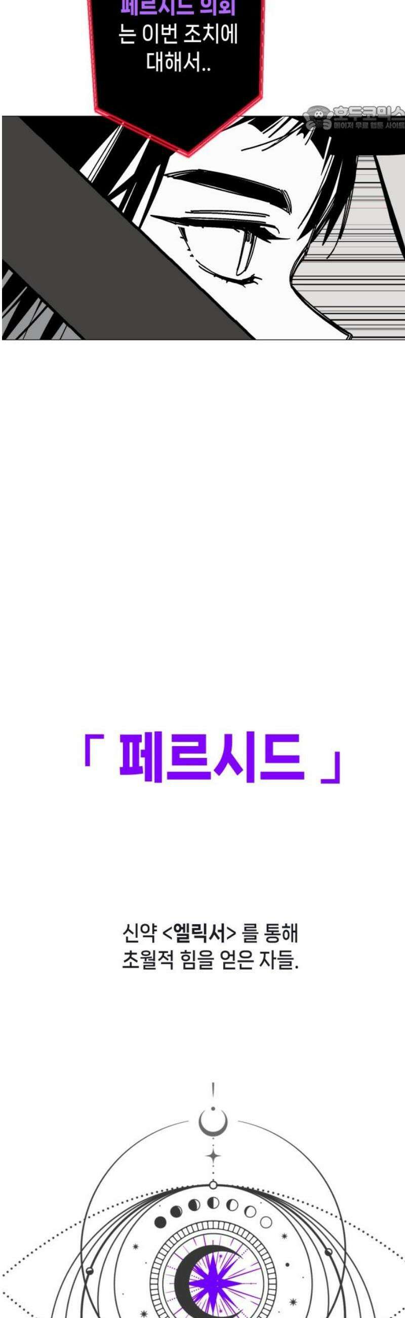 비터사이드 크렌베리스 ＃ 002． S랭크 해결사(1) 7