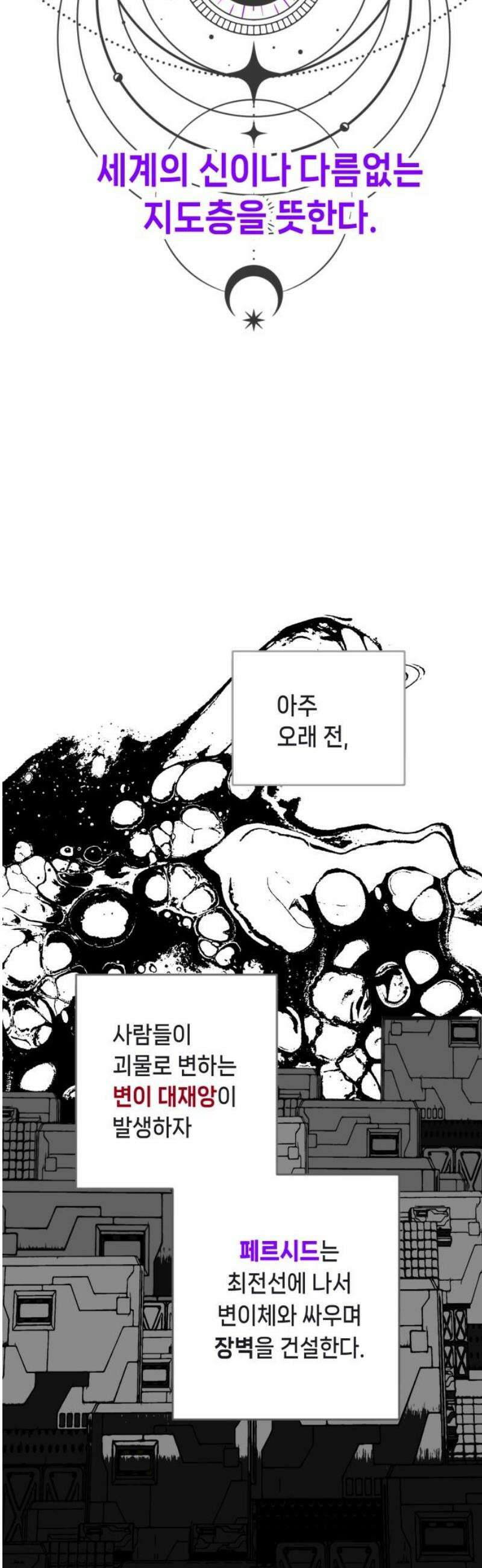 비터사이드 크렌베리스 ＃ 002． S랭크 해결사(1) 8